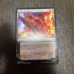 2025年最新】mtg 憎悪の人気アイテム - メルカリ