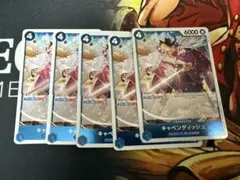 【即日発送】キャベンディッシュ R OP10-045 5枚セット