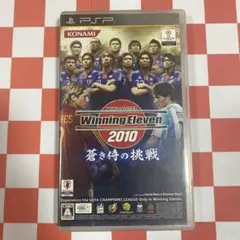 【N6170】ワールドサッカーウイニングイレブン2010 蒼き侍の挑戦