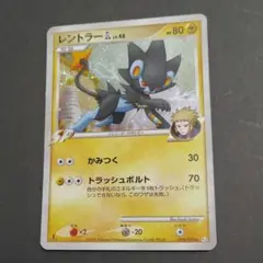 2025年最新】レントラーlv48の人気アイテム - メルカリ