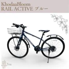 KhodaaBloom RAIL ACTIVE アズライトブルー/クロスバイクのサムネイル