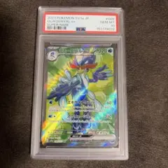 ウェーニバルex SR PSA10