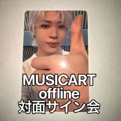 TREASURE ジョンファン トレカ MUSICART 対面サイン会