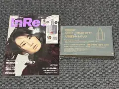 In Red インレッド　2025年 12月号　北川景子　コールマン　キティ