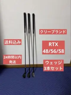 【美品】クリーブランド ジップコア ブラックエディションウェッジ 3本セット クリーブランドの「RTX ジップコアフルフェース」ウェッジの新
