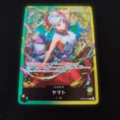 と*ろ様 ワンピース カード ヤマト