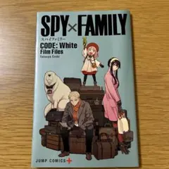 SPY×FAMILY CODE:White Film Files