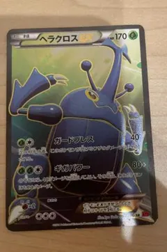 ポケカ ヘラクロスEX SR XY3 ライジングフィスト 097/096 引退品