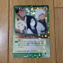 NARUTO　ナルトカードゲーム　第七班　PR作-3 受け継ぐ者たち NARUTO ナルトカードゲーム 第七班 PR作-3 受け継ぐ者たち - メルカリ