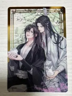魔道祖師 完結記念展 PASH! 版権画集 クリアカード 魏無羨 藍忘機