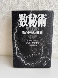 2025年最新】数秘術 本の人気アイテム - メルカリ