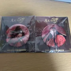 魔道祖師　缶バッジ　魏無羨　藍忘機　まとめ売り 魔道祖師 魏無羡 藍忘機 缶バッジ 中国限定 アニメ グッズ 58mmの通販