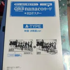 2026年最新】nanacoカード ワンピースの人気アイテム - メルカリ