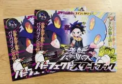 逆転バリバリバース◆2冊◆スタートブック◆リーフレット◆バリバコイン解説◆第1転