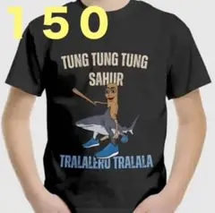 イタリアンブレインロット Tシャツ　トゥントゥントゥンサフール 150 新品