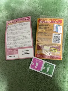 Xiaomi POCO F5 Pro (レンズ周辺部用)