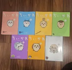 ちいかわ　コミック1～7巻セット売り