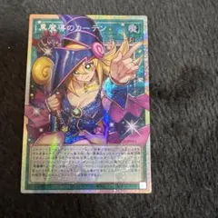 H*読様 アジア版 黒魔導のカーテン オーバーフレームレア プリズマ