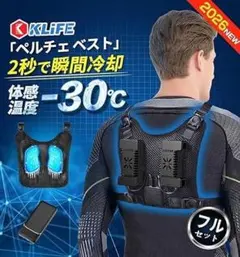 2026年最新】冷却ベスト ペルチェ素子の人気アイテム - メルカリ