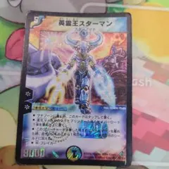 英霊王スターマン　psa9 英霊王スターマン psa9 英霊王スターマン psa9 Graded Japanese