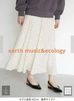 【新品未使用】earth music&ecology ロングスカート