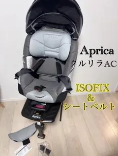 2026年最新】アップリカ クルリラacの人気アイテム - メルカリ