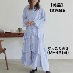 titivate シャツワンピース ストライプ フリル マキシ丈 ゆったりブルー
