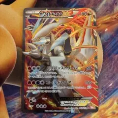 ホワイトキュレムex sr bw6 ホワイトキュレムEX (SR)[BW6]の価格・値段と買取相場 - ポケカジラ