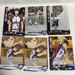 バボカ　BREAK ハイキュー　白鳥沢　白布　瀬見　牛島　五色