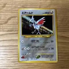 エアームド　旧裏
