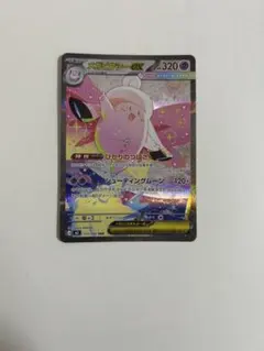 2026年最新】メガピクシーex SARの人気アイテム - メルカリ