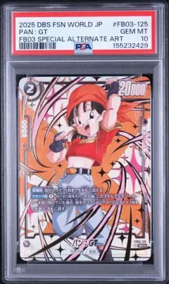 フュージョンワールド FB01-014 UC パラレル 18号 psa10 | Mercari