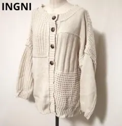 INGNI 新品 オフホワイト パッチワーク カーディガン M