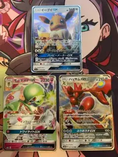 イーブイGX サーナイトGX ハッサムGX 3枚セット ポケモンカード