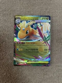 メガカイリュー-EX RR ポケモンカード