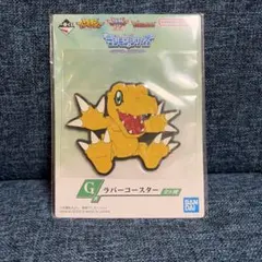 【未開封】デジモンアドベンチャー 一番くじ　ラバーコースター　アグモン