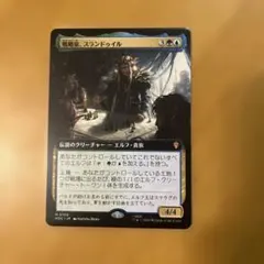 ロシア語　不笑のソリン　ボーダーレスFOIL MTG ロシア語 不笑のソリン ボーダーレスFOIL MTG - メルカリ