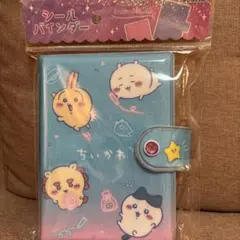 ちいかわCHIIKAWAシールバインダー シール帳