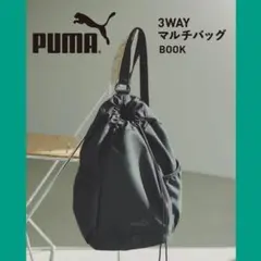 PUMA [プーマ] 3WAYマルチバッグ 新品未使用品未開封