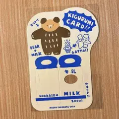 MASAO TAKAHATA 2024 KIGURUMI CARD くま ミルク