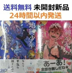 (値下げ中9/28迄)地縛少年花子くん 21点セット 2025年最新】地縛少年 花子くん(21)の人気アイテム - メルカリ