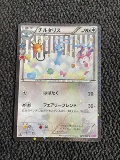 ポケキュン　チルット　チルタリス２枚セット【PSA10】 2025年最新】チルット ポケキュンの人気アイテム - メルカリ