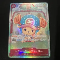 2026年最新】トニートニー・チョッパーSRパラレルEB01_006の人気