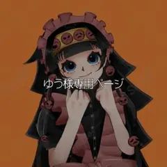 イラストオーダー専用ページ