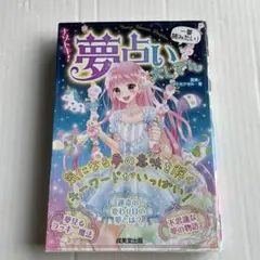 2026年最新】ゆめ乃算命の人気アイテム - メルカリ