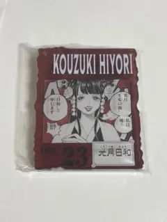 one piece base shop 光月日和