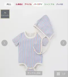 k*i様 バースデイ　cottoli コトリ　ロンパース　ボンネット　新品タグ付