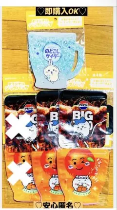 【新品❤️未使用】サントリー✖︎ちいかわ人魚の島のひみつオリジナルジップバッグ⭐️5個
