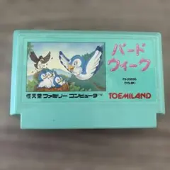 [任天堂]ファミコンバードウィーク FS-2003G TOEMILAND