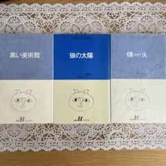 2026年最新】マンディアルグの人気アイテム - メルカリ